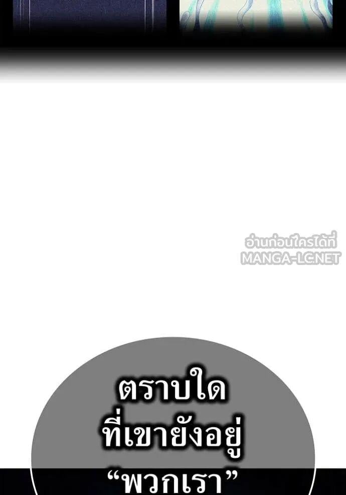 I am the strongest awakeners, recognized by all of the world‘s cheat masters ตอนที่ 74 page 22