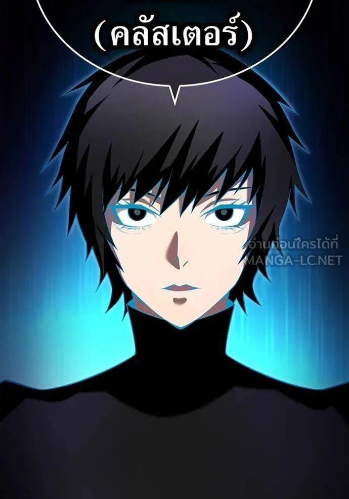 I am the strongest awakeners, recognized by all of the world‘s cheat masters ตอนที่ 74 page 23