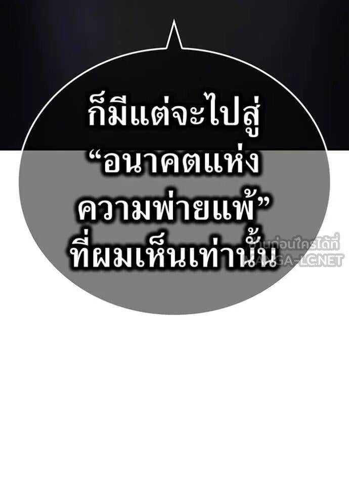 I am the strongest awakeners, recognized by all of the world‘s cheat masters ตอนที่ 74 page 24