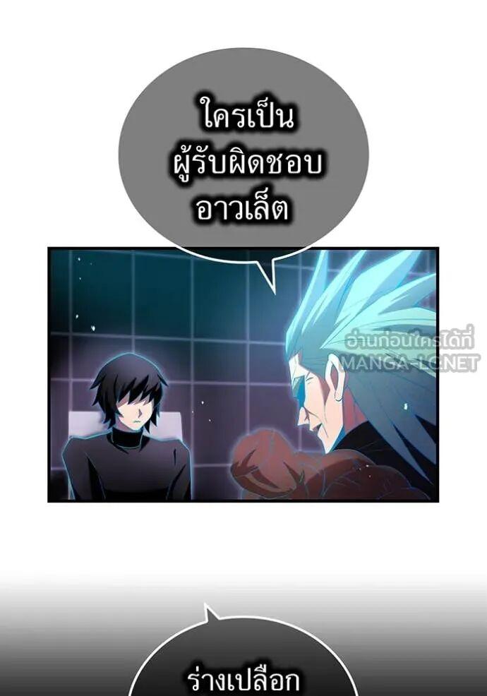 I am the strongest awakeners, recognized by all of the world‘s cheat masters ตอนที่ 74 page 25