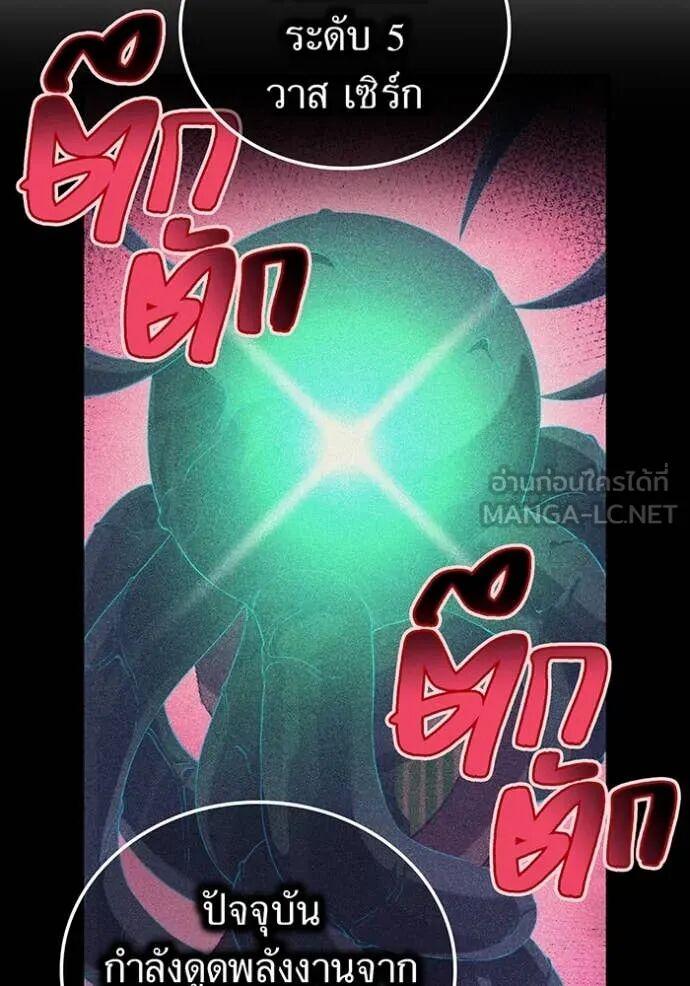 I am the strongest awakeners, recognized by all of the world‘s cheat masters ตอนที่ 74 page 26