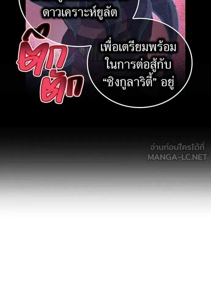 I am the strongest awakeners, recognized by all of the world‘s cheat masters ตอนที่ 74 page 27