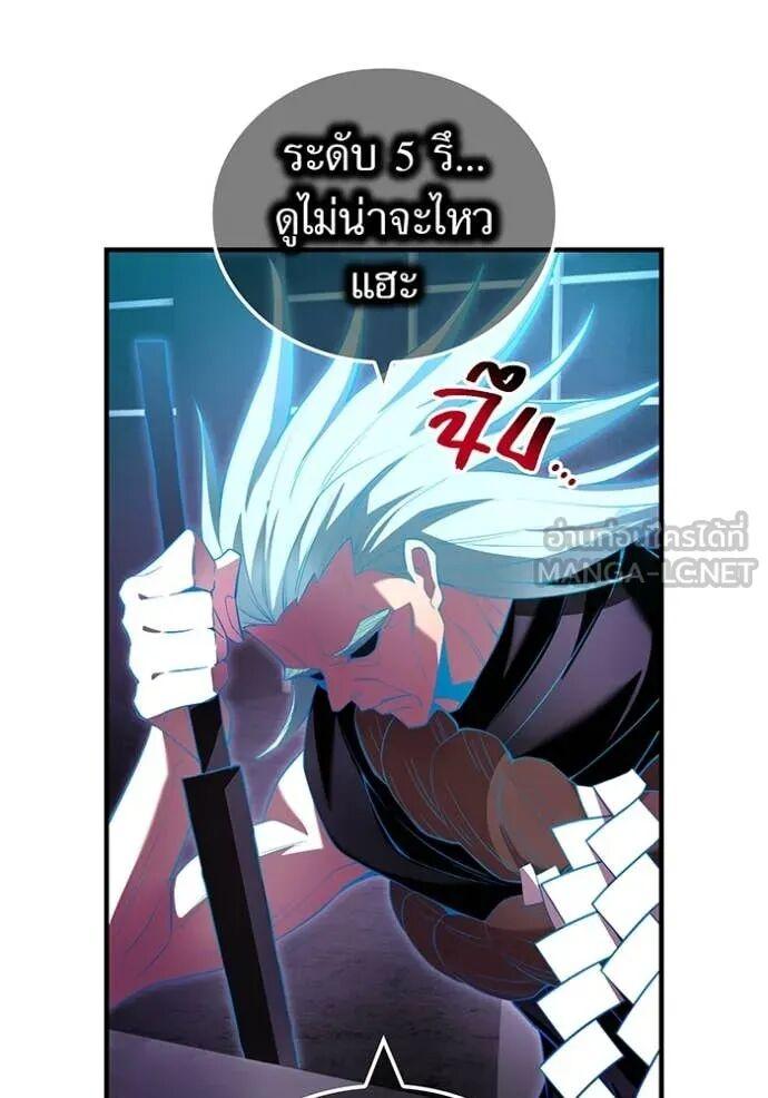 I am the strongest awakeners, recognized by all of the world‘s cheat masters ตอนที่ 74 page 28