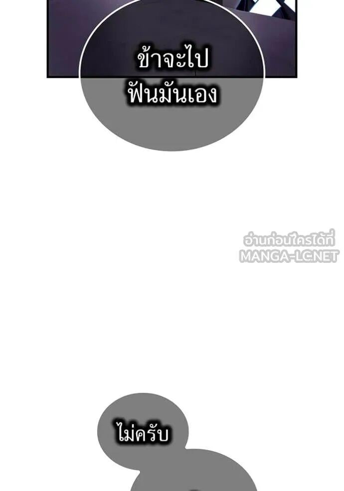 I am the strongest awakeners, recognized by all of the world‘s cheat masters ตอนที่ 74 page 29