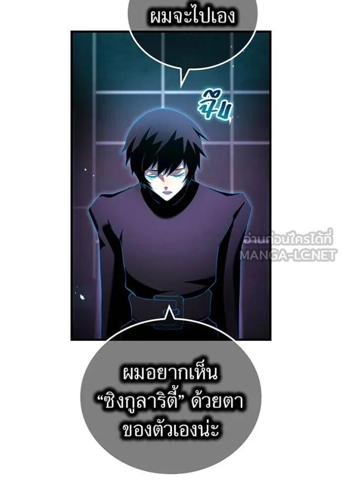 I am the strongest awakeners, recognized by all of the world‘s cheat masters ตอนที่ 74 page 30
