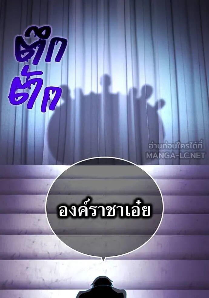 I am the strongest awakeners, recognized by all of the world‘s cheat masters ตอนที่ 74 page 32