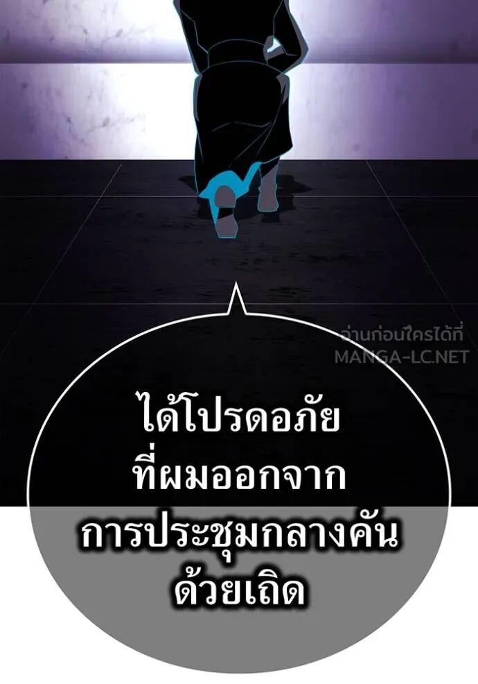 I am the strongest awakeners, recognized by all of the world‘s cheat masters ตอนที่ 74 page 33