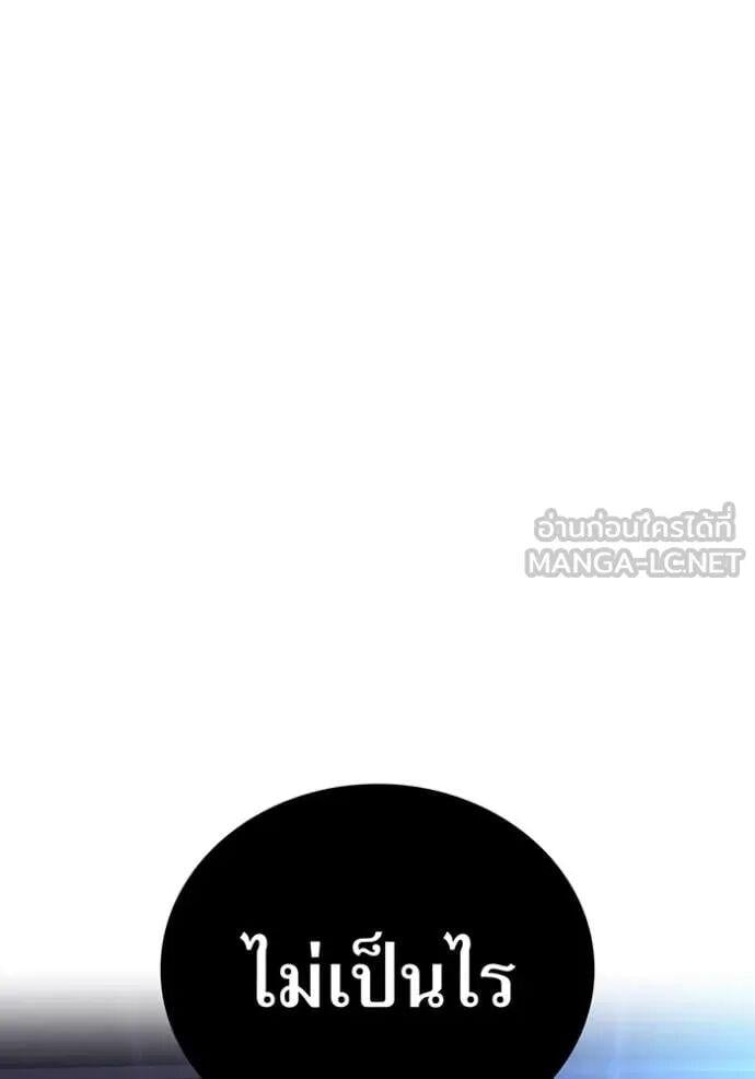 I am the strongest awakeners, recognized by all of the world‘s cheat masters ตอนที่ 74 page 34