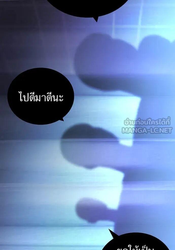 I am the strongest awakeners, recognized by all of the world‘s cheat masters ตอนที่ 74 page 35