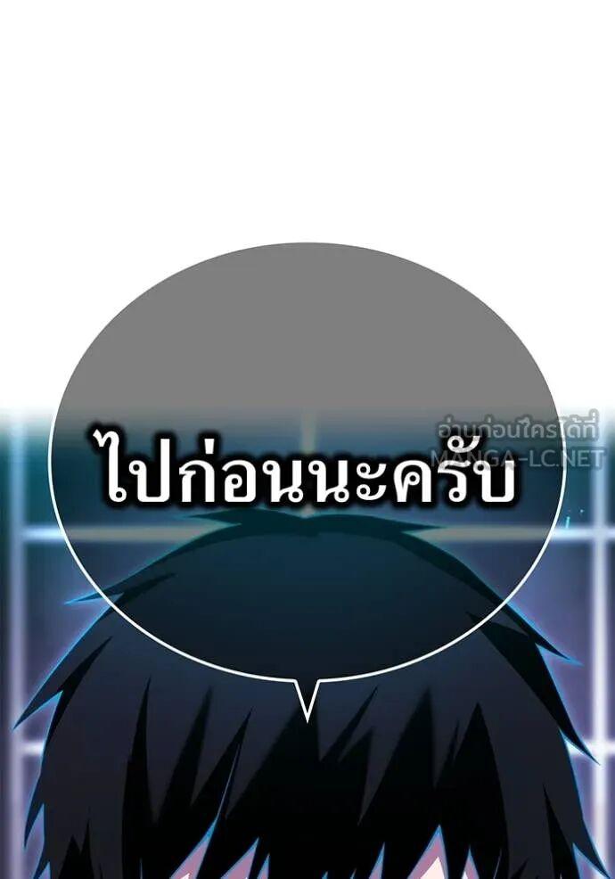 I am the strongest awakeners, recognized by all of the world‘s cheat masters ตอนที่ 74 page 38
