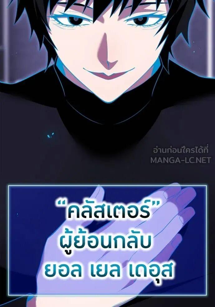 I am the strongest awakeners, recognized by all of the world‘s cheat masters ตอนที่ 74 page 39