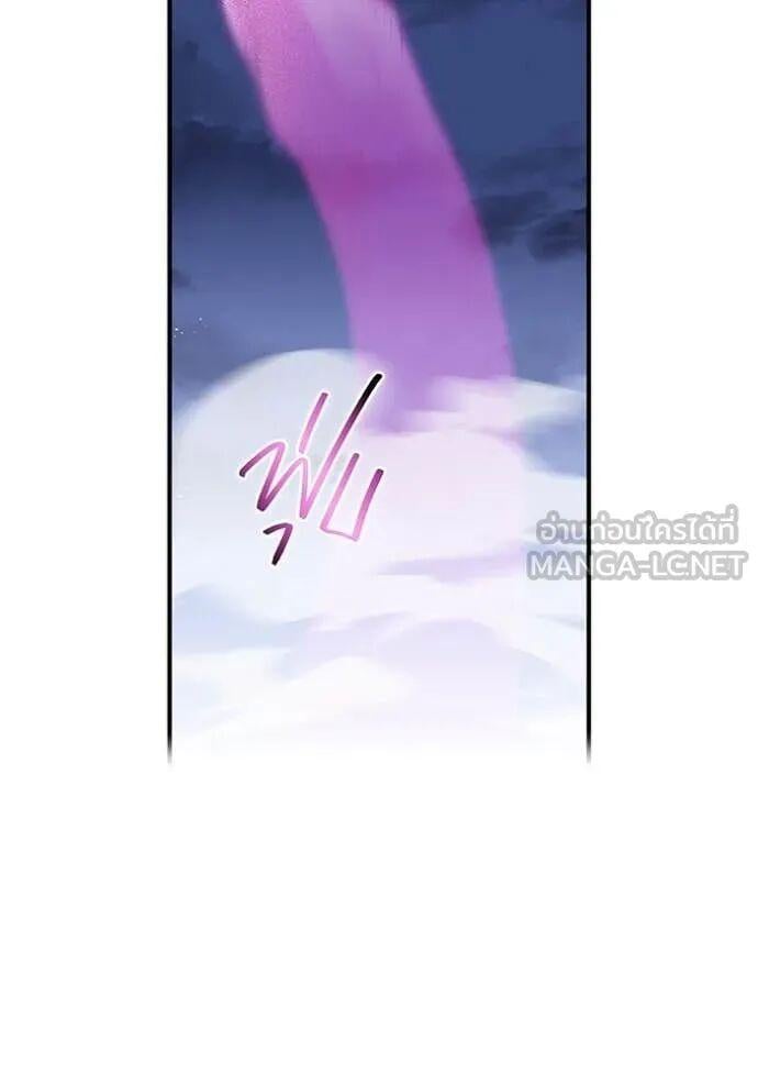 I am the strongest awakeners, recognized by all of the world‘s cheat masters ตอนที่ 74 page 43