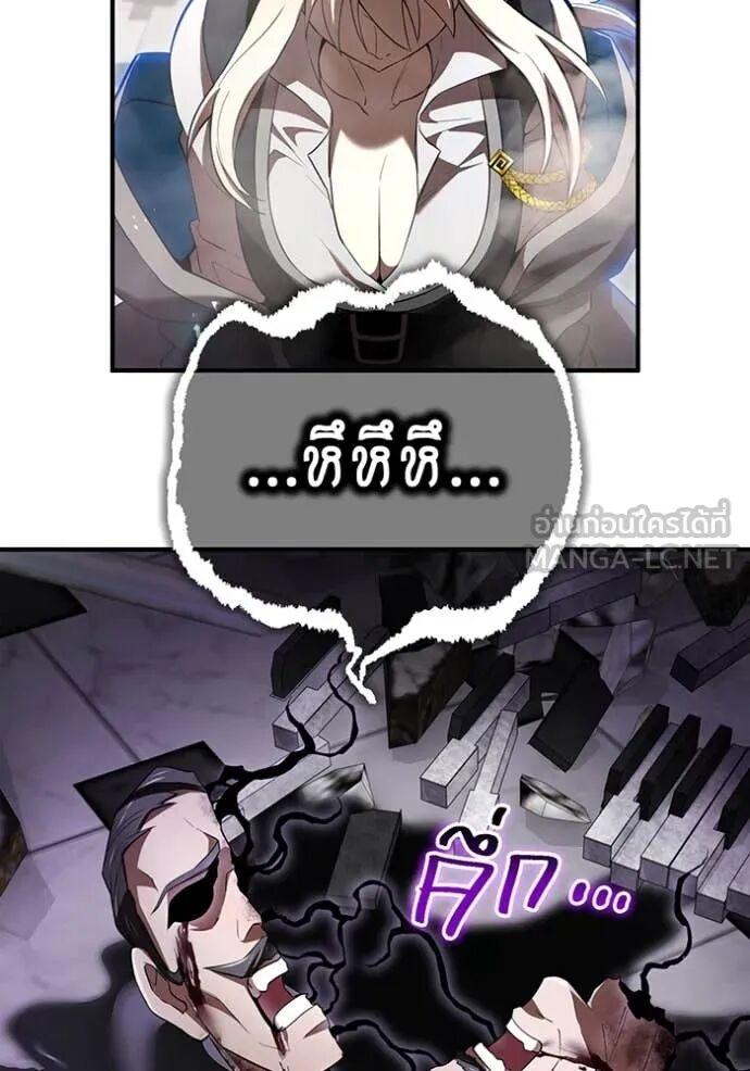 I am the strongest awakeners, recognized by all of the world‘s cheat masters ตอนที่ 74 page 45