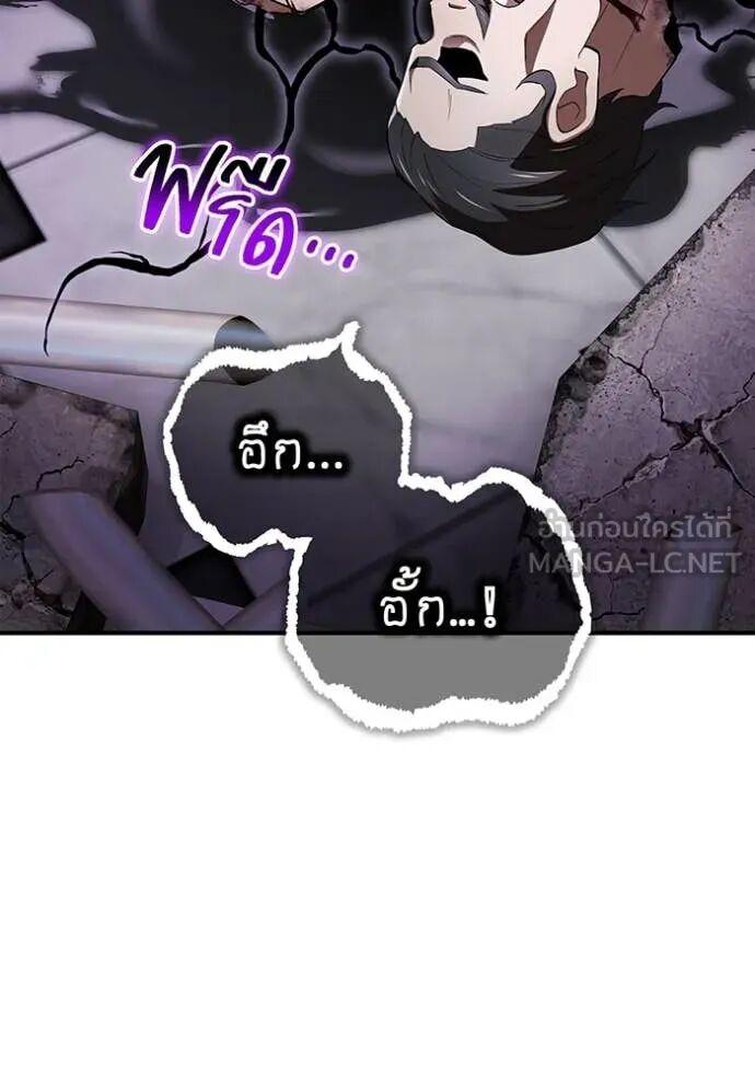 I am the strongest awakeners, recognized by all of the world‘s cheat masters ตอนที่ 74 page 46