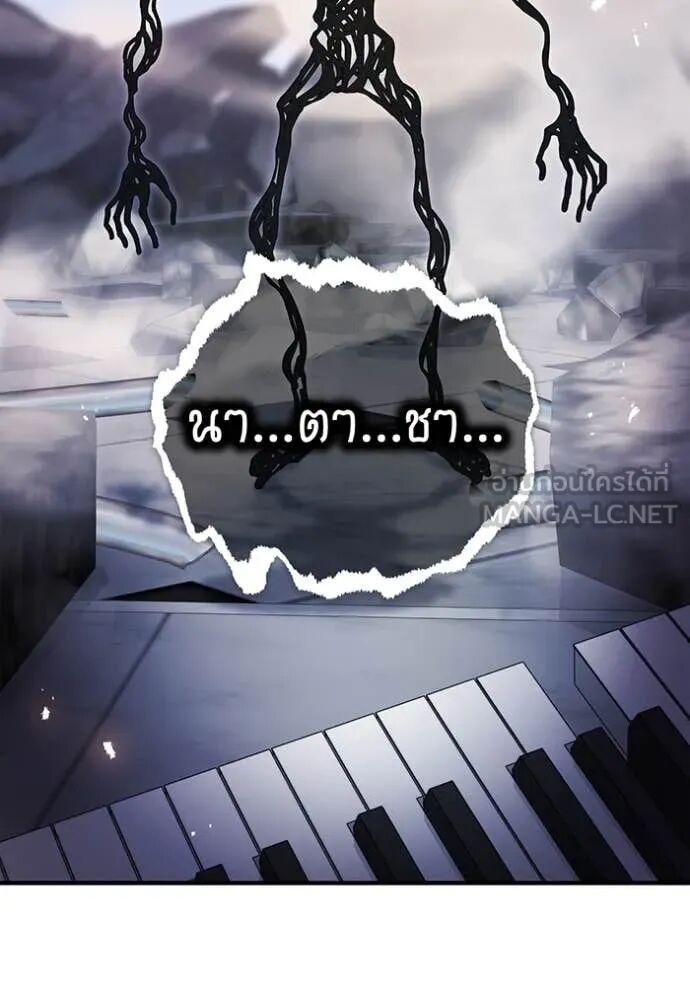 I am the strongest awakeners, recognized by all of the world‘s cheat masters ตอนที่ 74 page 51