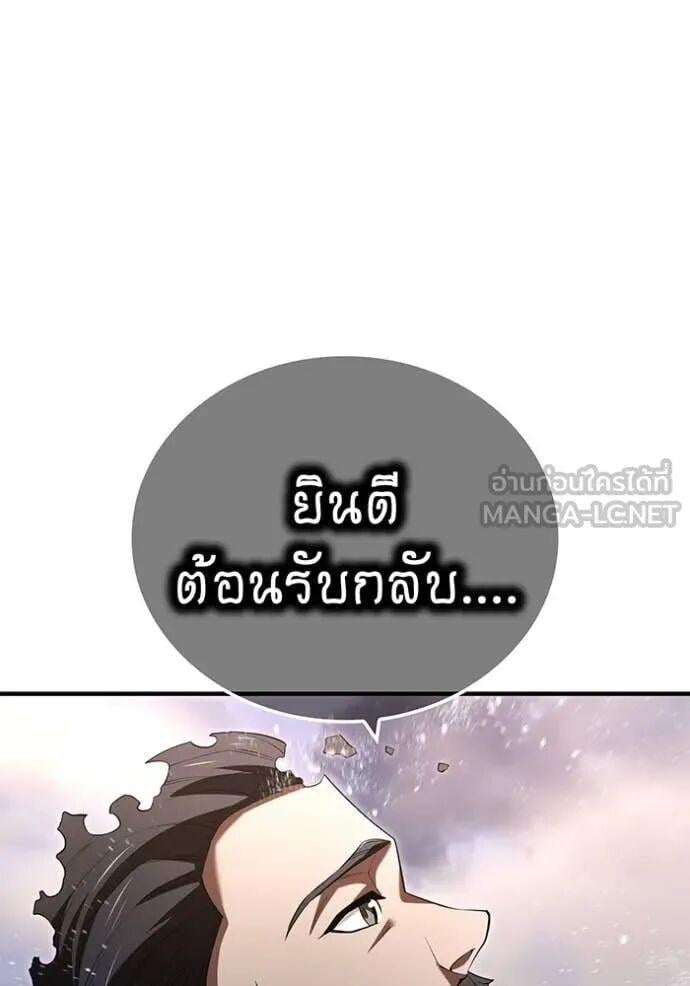 I am the strongest awakeners, recognized by all of the world‘s cheat masters ตอนที่ 74 page 52