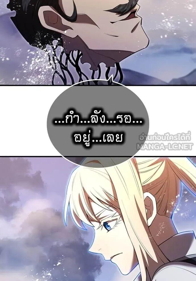 I am the strongest awakeners, recognized by all of the world‘s cheat masters ตอนที่ 74 page 53