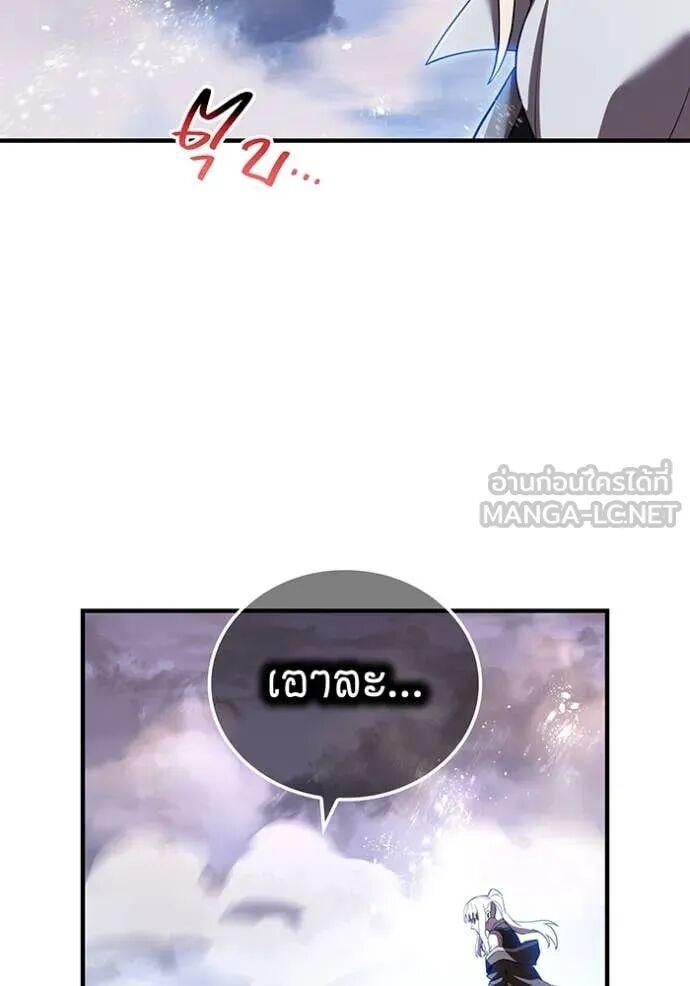 I am the strongest awakeners, recognized by all of the world‘s cheat masters ตอนที่ 74 page 54