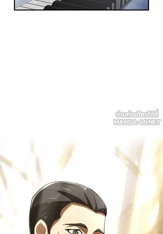 I am the strongest awakeners, recognized by all of the world‘s cheat masters ตอนที่ 74 page 56