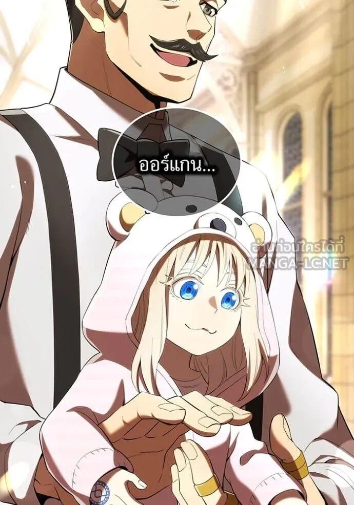 I am the strongest awakeners, recognized by all of the world‘s cheat masters ตอนที่ 74 page 57