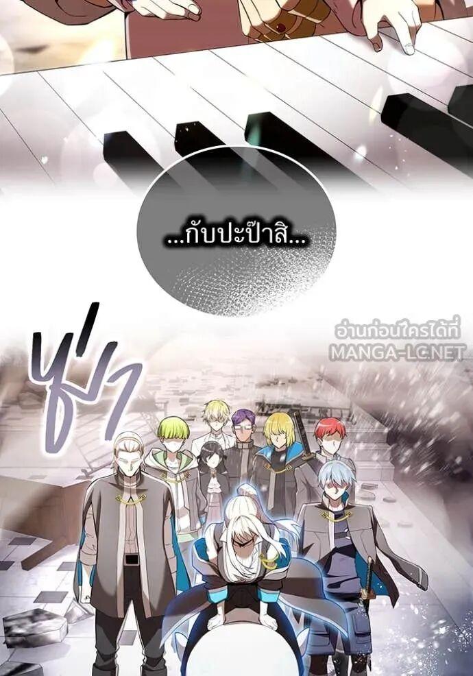 I am the strongest awakeners, recognized by all of the world‘s cheat masters ตอนที่ 74 page 58