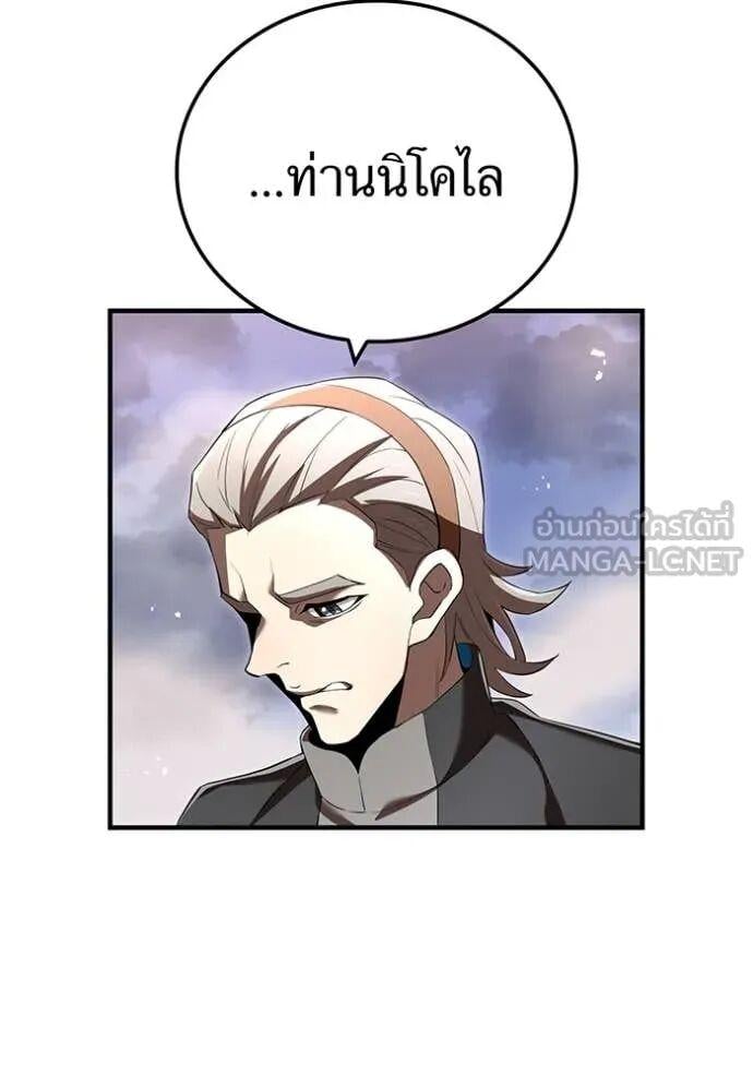 I am the strongest awakeners, recognized by all of the world‘s cheat masters ตอนที่ 74 page 60