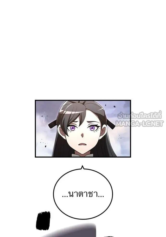 I am the strongest awakeners, recognized by all of the world‘s cheat masters ตอนที่ 74 page 61