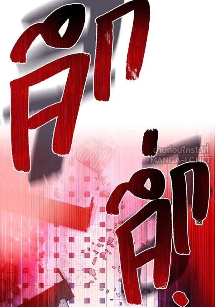 I am the strongest awakeners, recognized by all of the world‘s cheat masters ตอนที่ 74 page 62