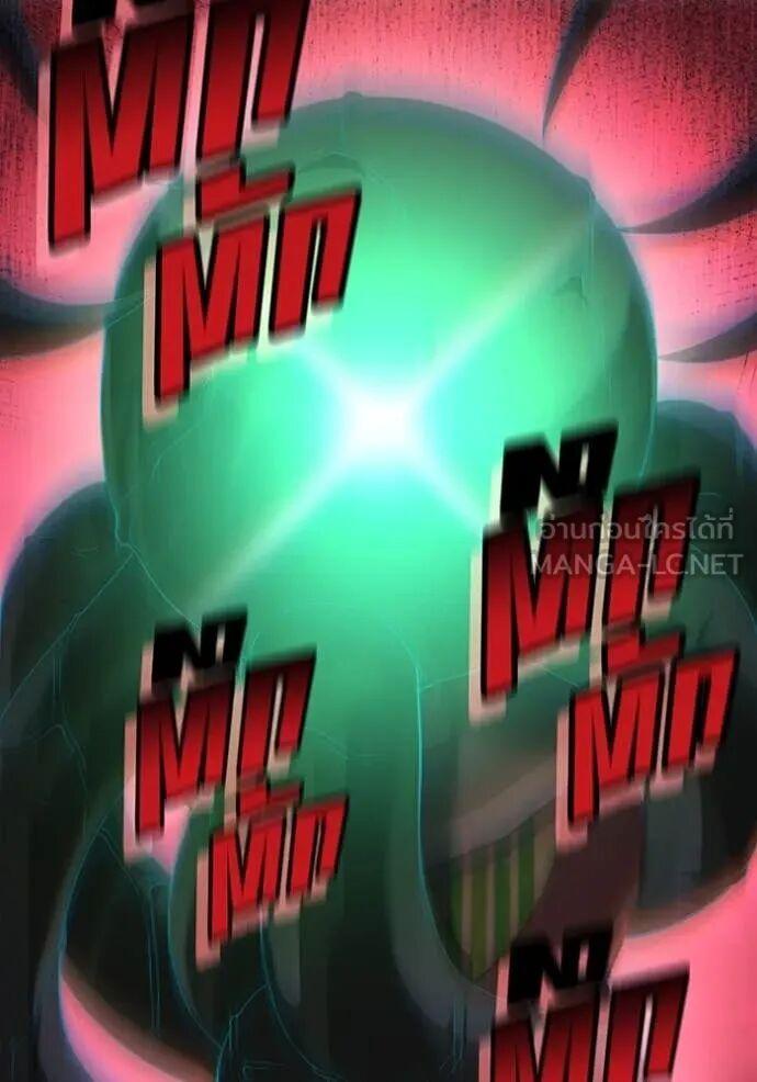 I am the strongest awakeners, recognized by all of the world‘s cheat masters ตอนที่ 74 page 64