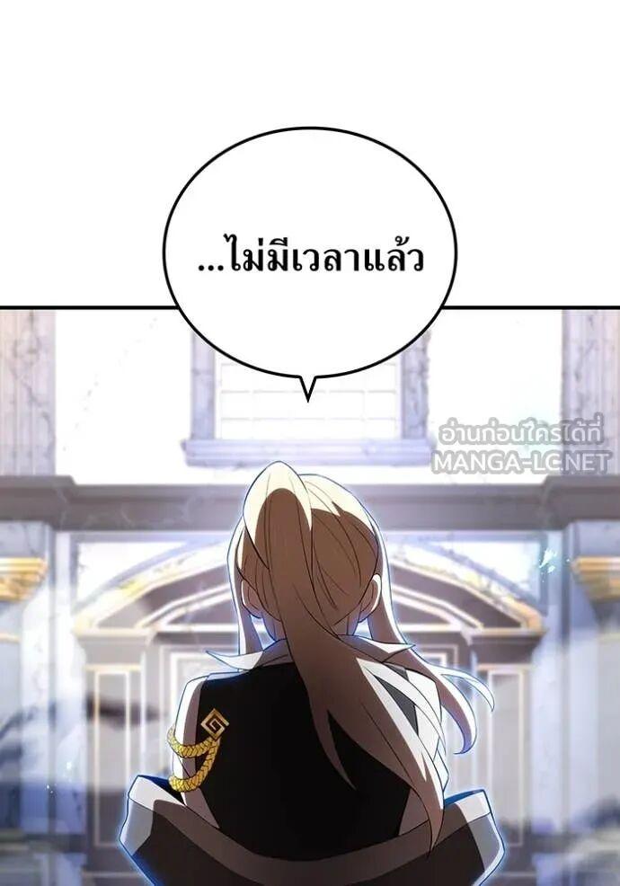 I am the strongest awakeners, recognized by all of the world‘s cheat masters ตอนที่ 74 page 66