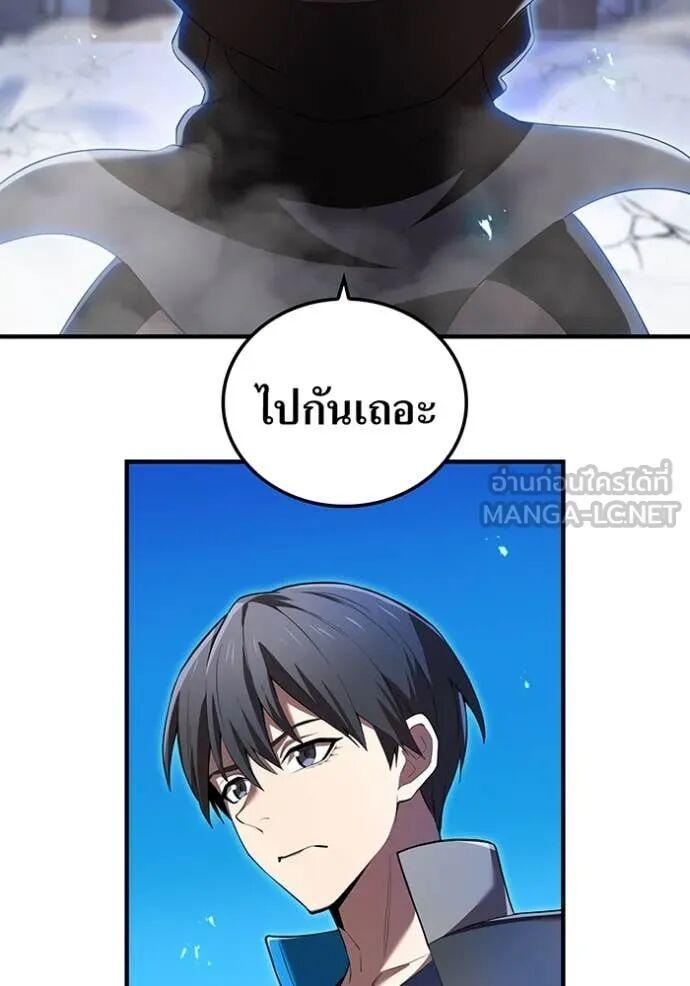 I am the strongest awakeners, recognized by all of the world‘s cheat masters ตอนที่ 74 page 67