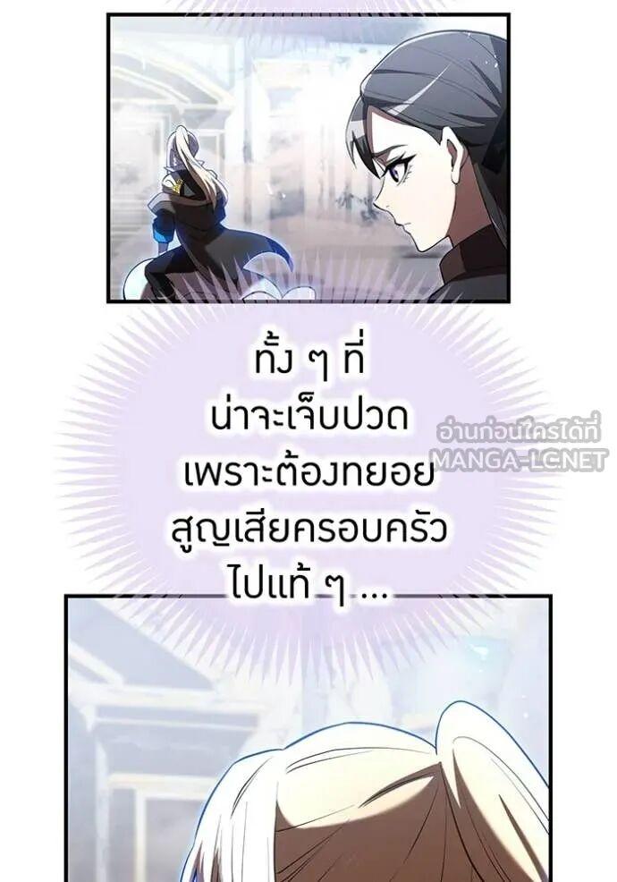 I am the strongest awakeners, recognized by all of the world‘s cheat masters ตอนที่ 74 page 69