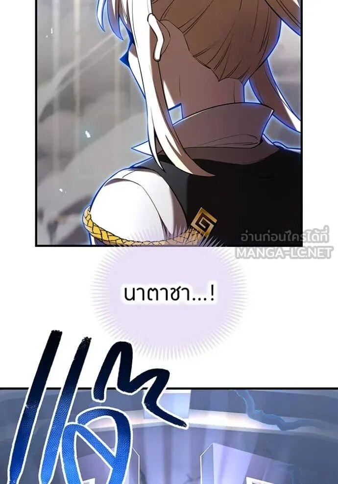 I am the strongest awakeners, recognized by all of the world‘s cheat masters ตอนที่ 74 page 70