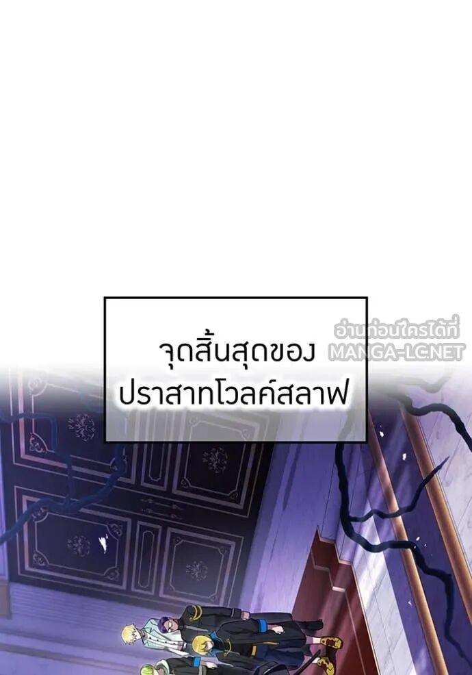 I am the strongest awakeners, recognized by all of the world‘s cheat masters ตอนที่ 74 page 73