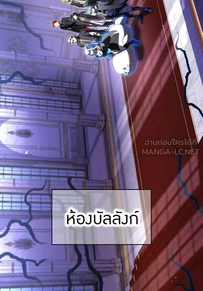 I am the strongest awakeners, recognized by all of the world‘s cheat masters ตอนที่ 74 page 74