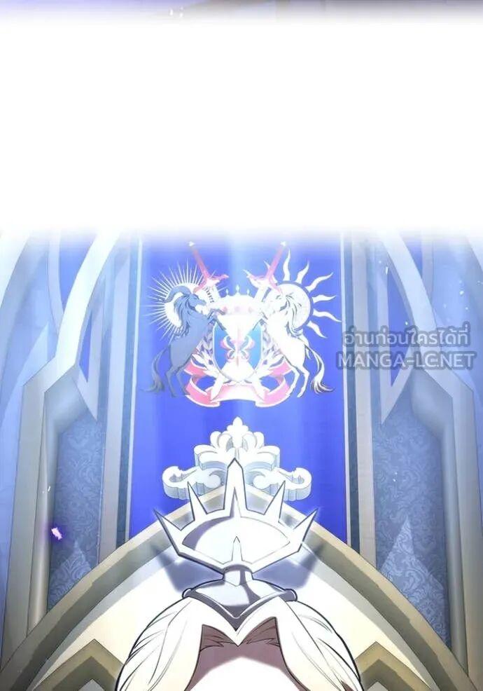 I am the strongest awakeners, recognized by all of the world‘s cheat masters ตอนที่ 74 page 76