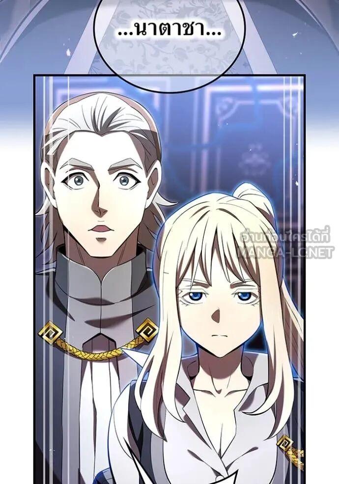 I am the strongest awakeners, recognized by all of the world‘s cheat masters ตอนที่ 74 page 78