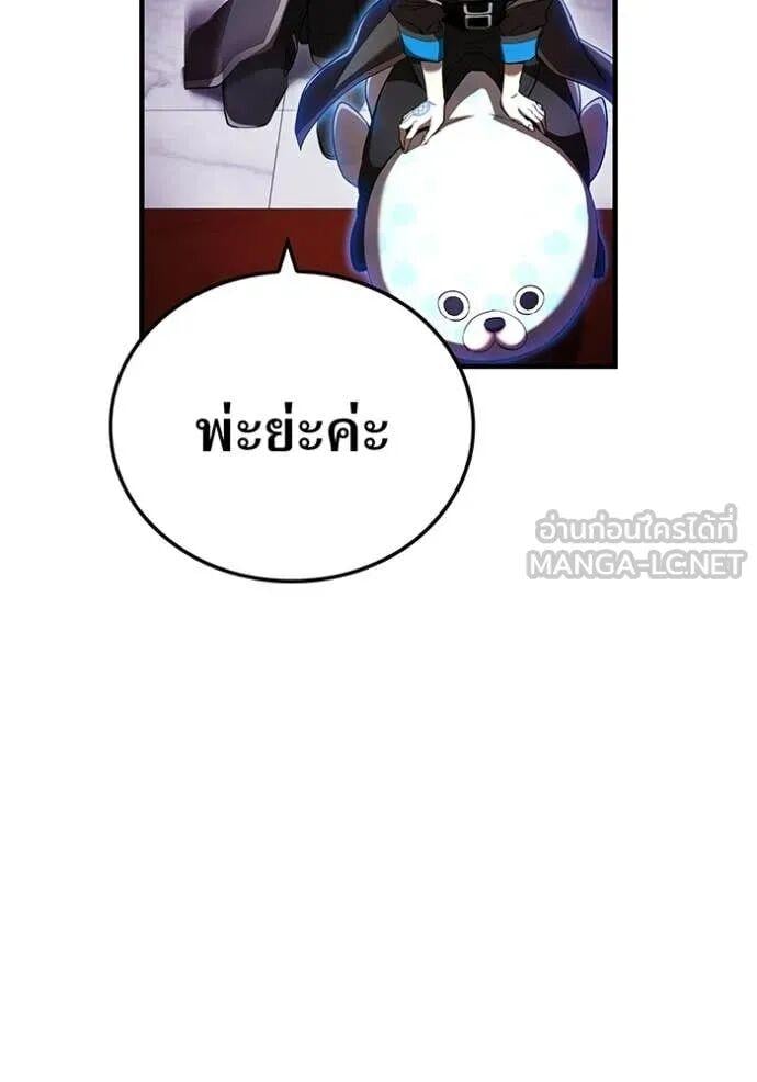 I am the strongest awakeners, recognized by all of the world‘s cheat masters ตอนที่ 74 page 81