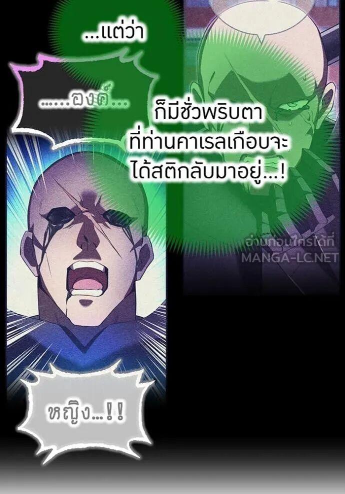 I am the strongest awakeners, recognized by all of the world‘s cheat masters ตอนที่ 74 page 84