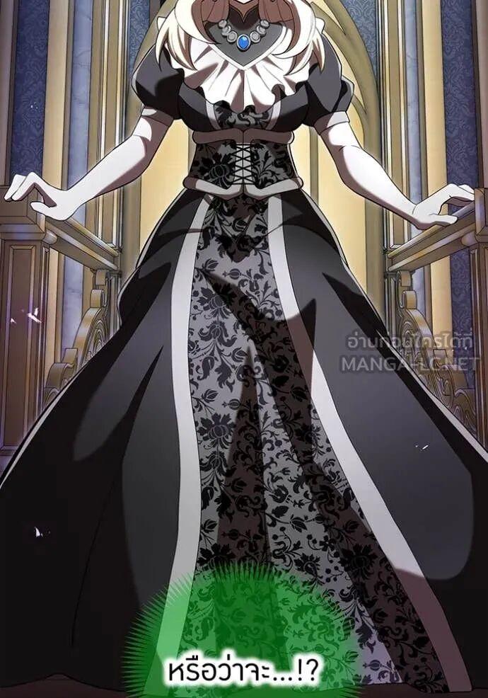 I am the strongest awakeners, recognized by all of the world‘s cheat masters ตอนที่ 74 page 86