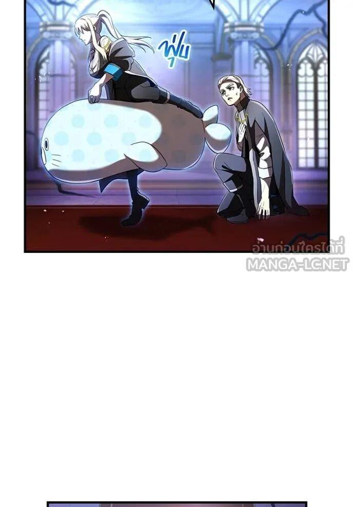 I am the strongest awakeners, recognized by all of the world‘s cheat masters ตอนที่ 74 page 88