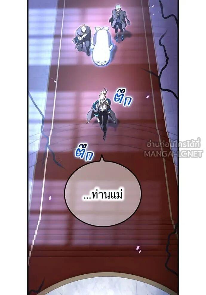 I am the strongest awakeners, recognized by all of the world‘s cheat masters ตอนที่ 74 page 89