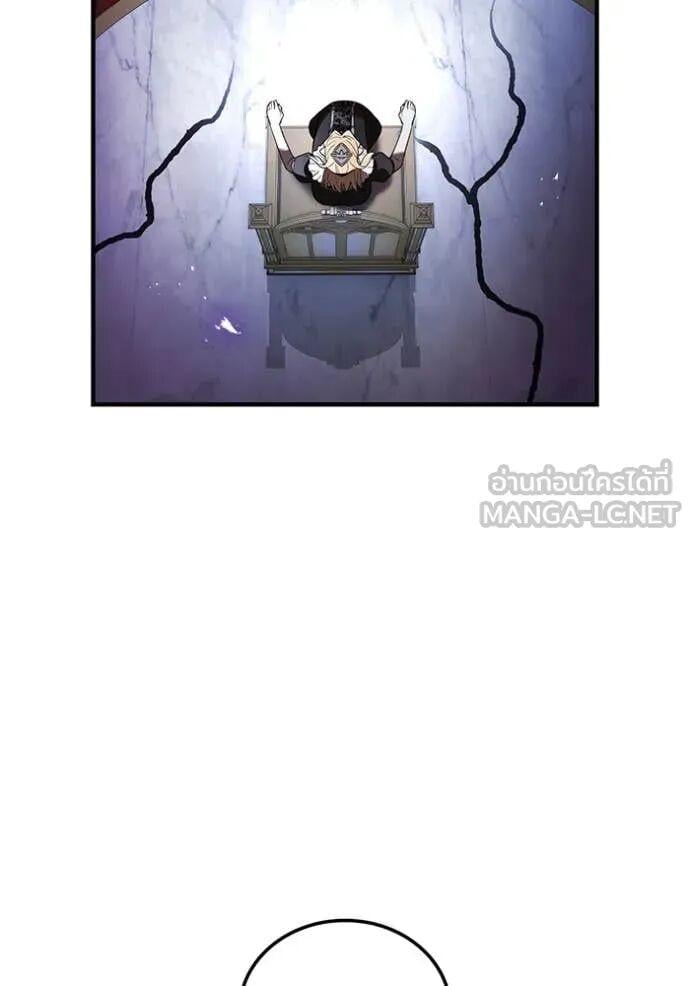 I am the strongest awakeners, recognized by all of the world‘s cheat masters ตอนที่ 74 page 90