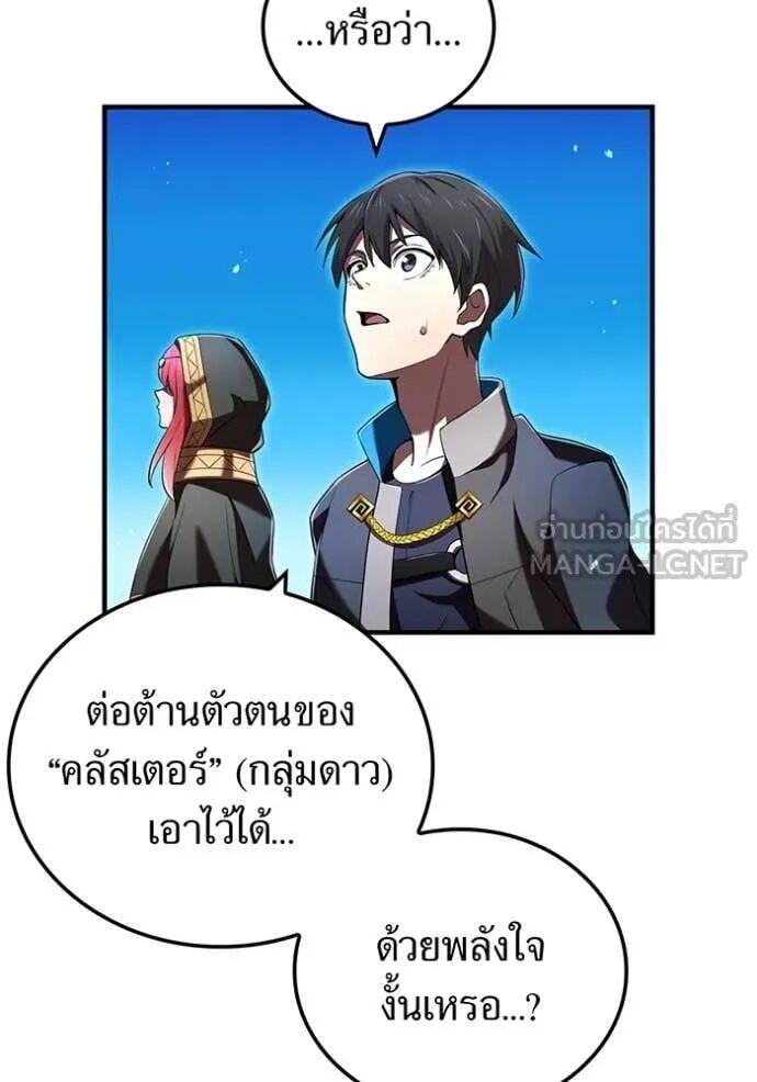 I am the strongest awakeners, recognized by all of the world‘s cheat masters ตอนที่ 74 page 91