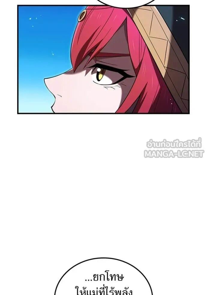 I am the strongest awakeners, recognized by all of the world‘s cheat masters ตอนที่ 74 page 92