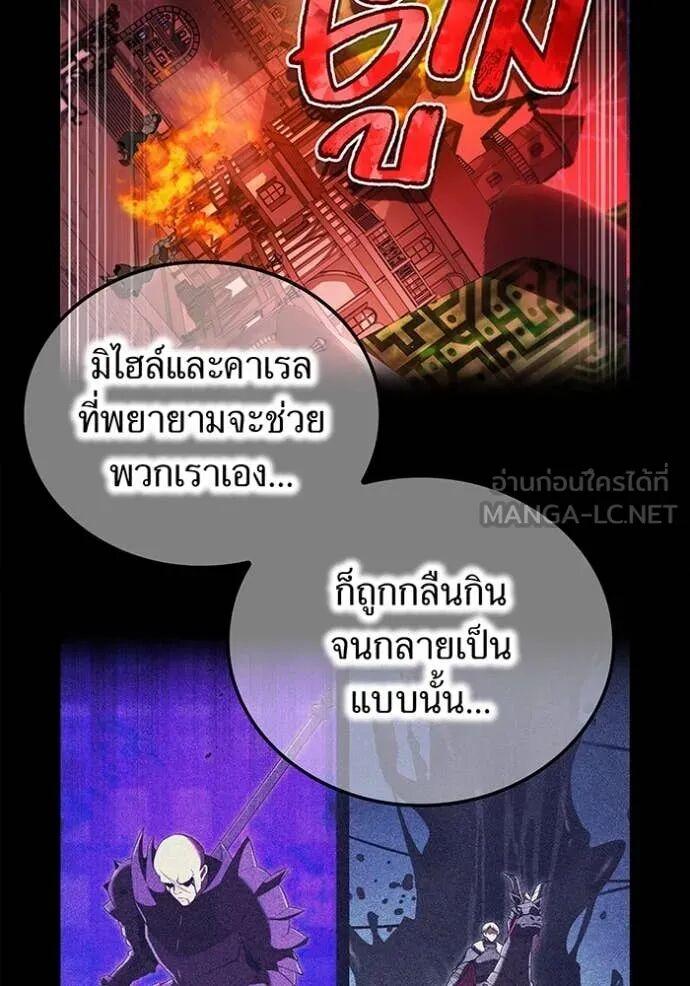 I am the strongest awakeners, recognized by all of the world‘s cheat masters ตอนที่ 74 page 95