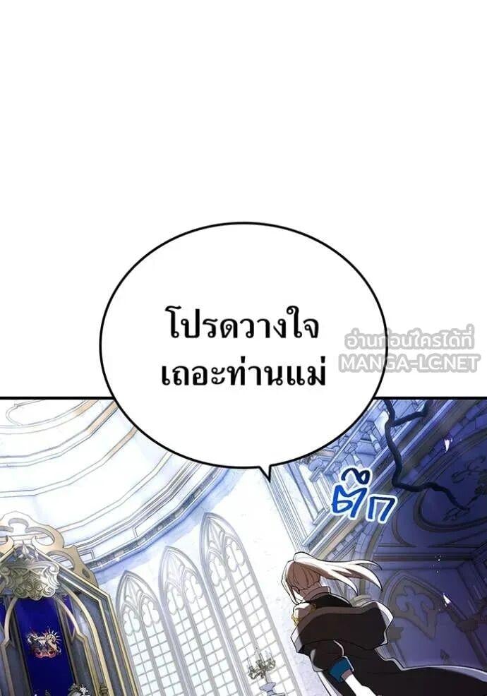 I am the strongest awakeners, recognized by all of the world‘s cheat masters ตอนที่ 74 page 98