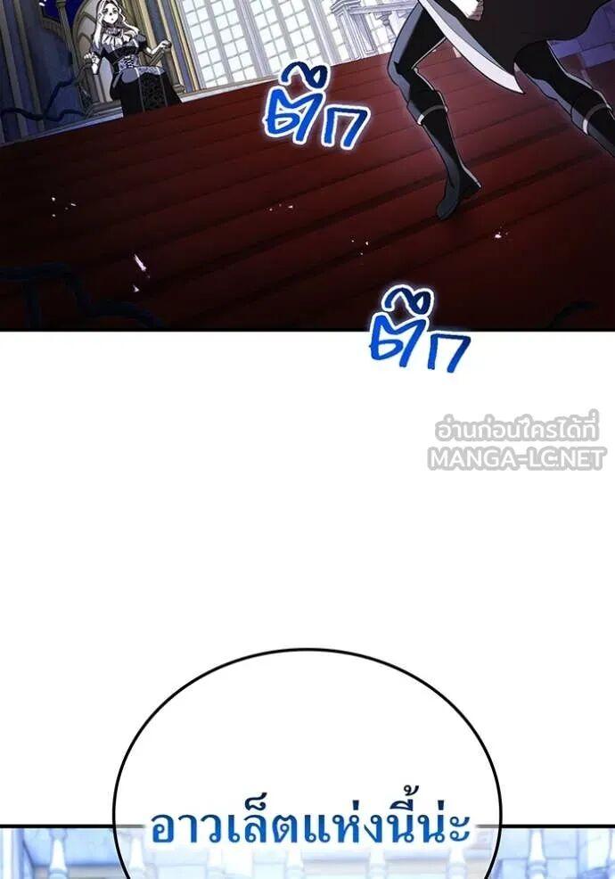 I am the strongest awakeners, recognized by all of the world‘s cheat masters ตอนที่ 74 page 99