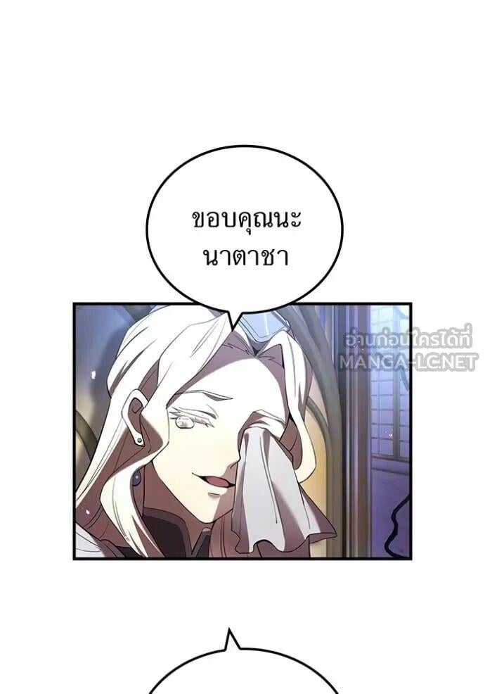 I am the strongest awakeners, recognized by all of the world‘s cheat masters ตอนที่ 74 page 102