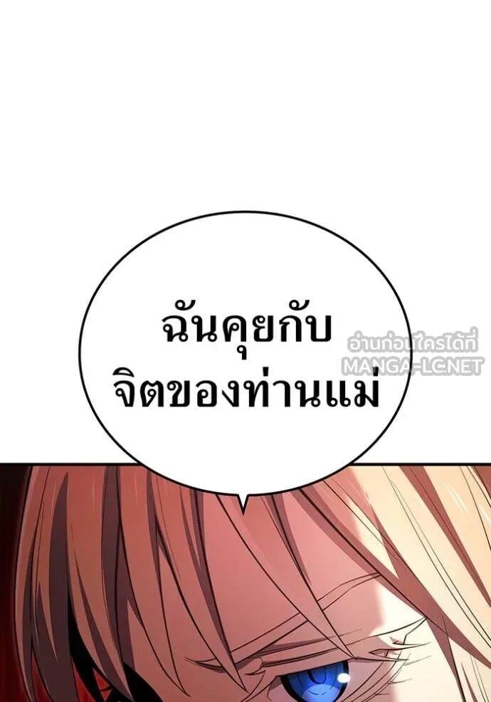 I am the strongest awakeners, recognized by all of the world‘s cheat masters ตอนที่ 74 page 104